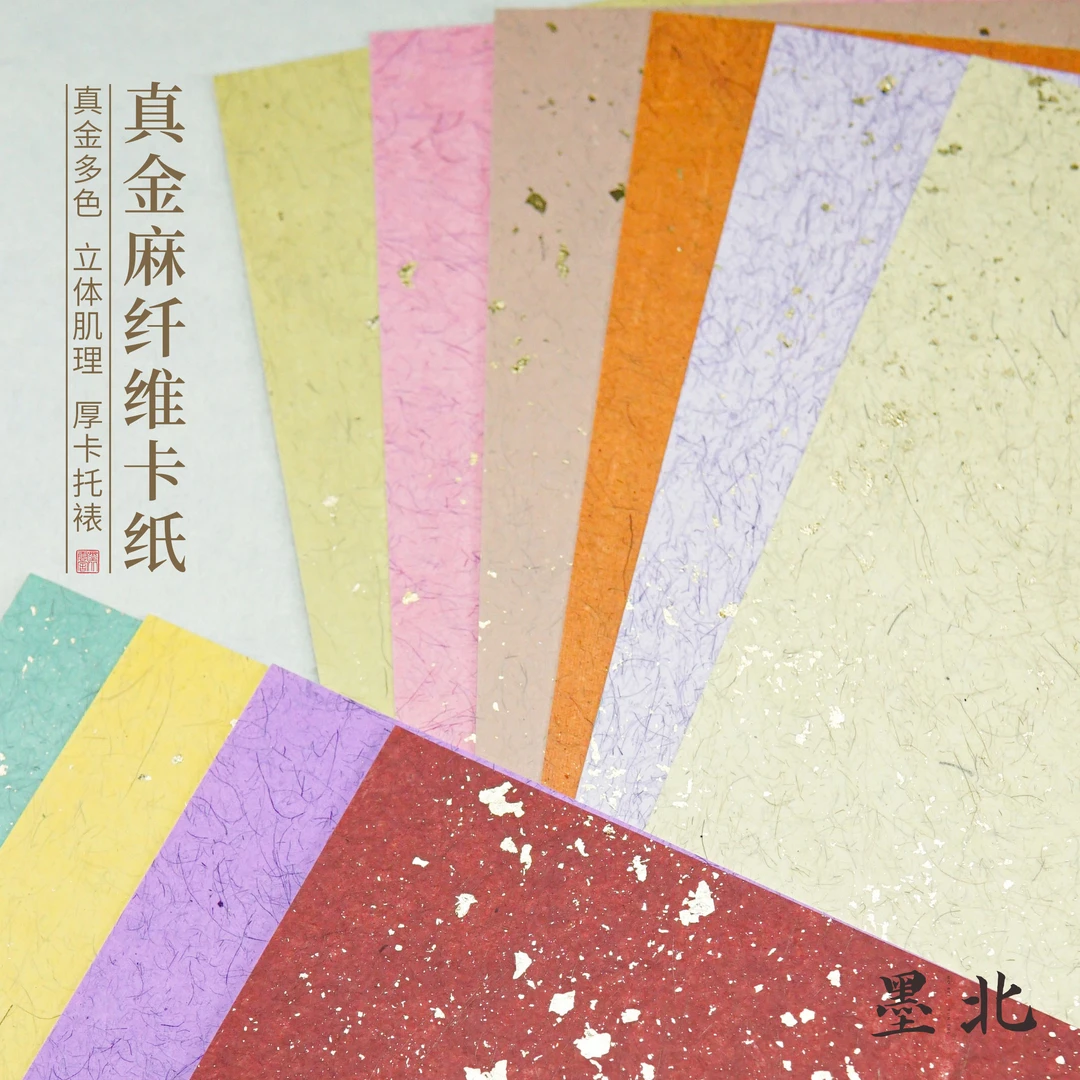 加厚真金麻纤手工金箔工艺作品宣纸卡纸空白书法国画创作练习宣卡