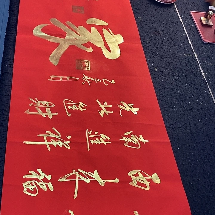 书法传世作品集中