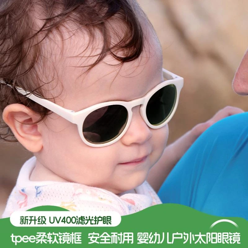 软软的户外婴儿墨镜小月龄不伤眼防紫外线宝宝太阳镜护眼沙滩镜