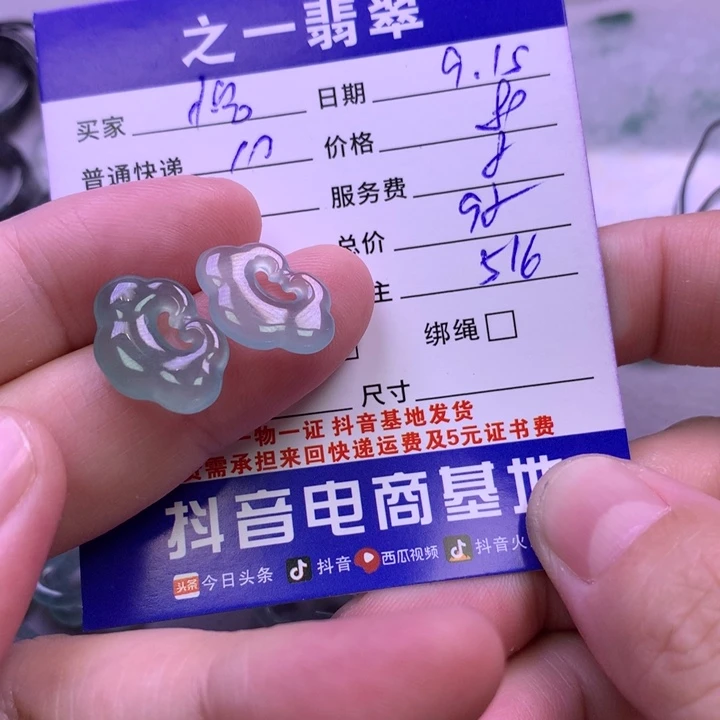 颈饰未镶嵌翡翠恺*黍