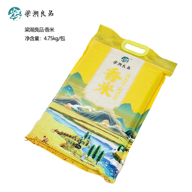 梁湖良品·香米（原产梁子湖区特色农副产品）