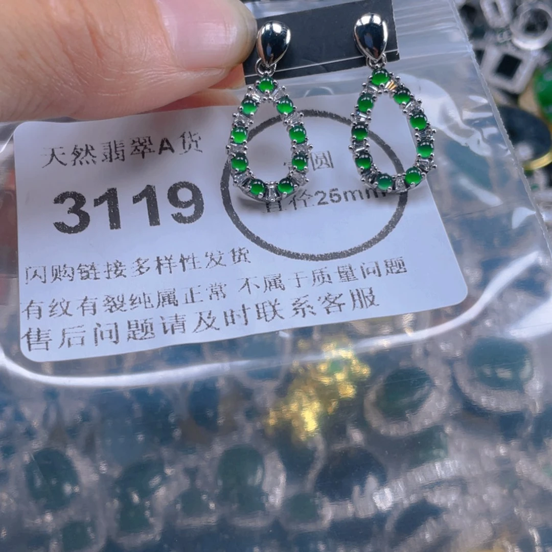 翡翠未镶嵌吊坠(不含链)