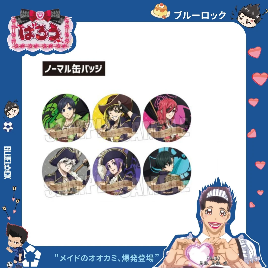 【浮浮！】蓝色监狱 蓝锁 海盗船系列 徽章 吧唧【代拆】