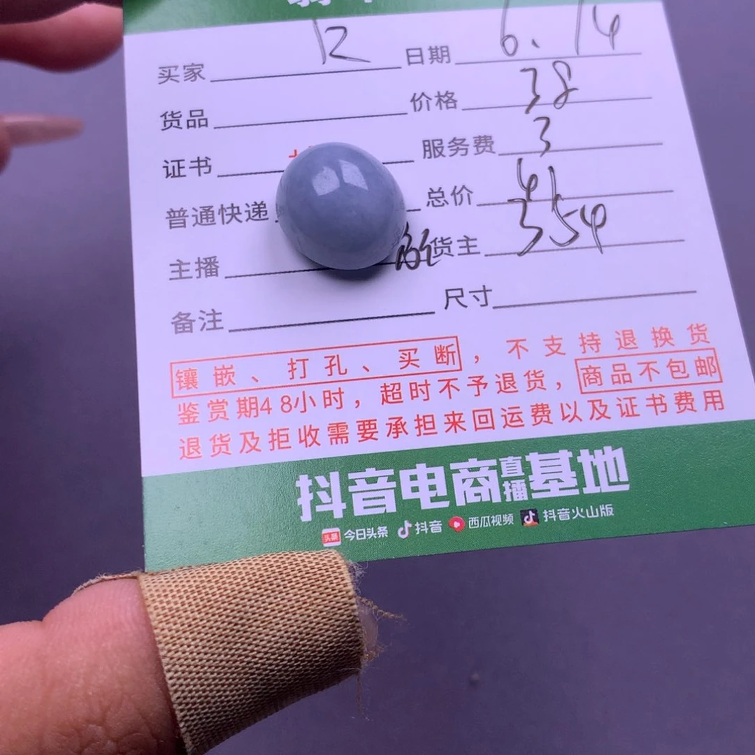 翡翠挂件未镶嵌R****