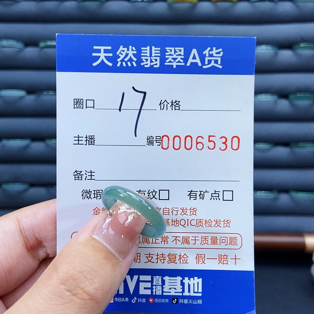 翡翠未镶嵌戒指戒指