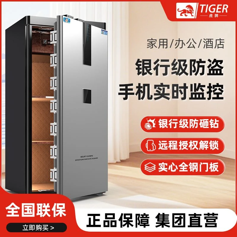 虎牌保险柜家用小型密码箱全钢防盗储物存钱大型全钢密码保险箱