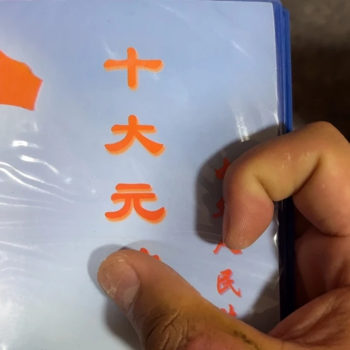 瓷片排这个就是了自己家的