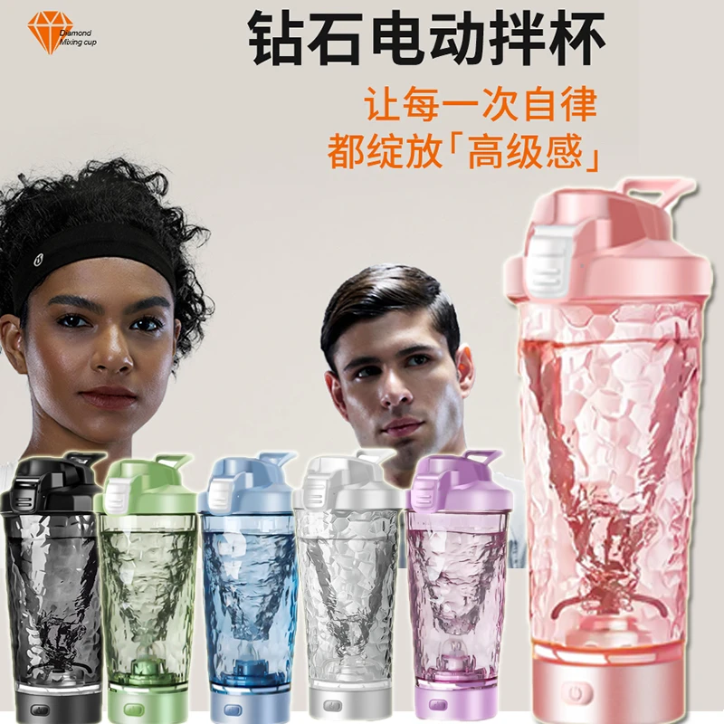 全自动搅拌子杯新款大容量蛋白粉杯摇摇杯便携式电动搅拌杯充电款
