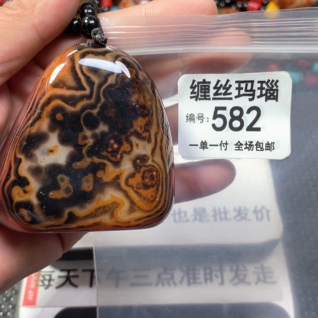 【闪购商品】未镶嵌颈饰玛瑙/玉髓