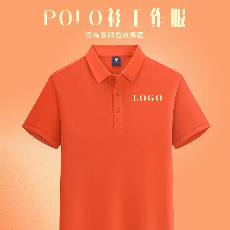 纯棉工作服定制T恤印logo夏季翻领短袖polo衫企业文化衫厂服订做