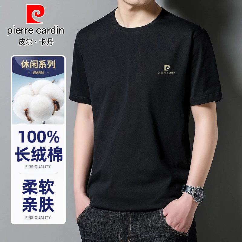 皮尔卡丹纯棉T恤男短袖精梳棉半袖全棉夏季薄款宽松大码男士体恤