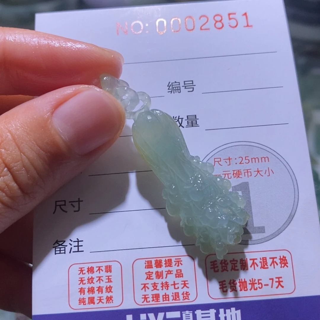 定制翡翠未镶嵌毛货
