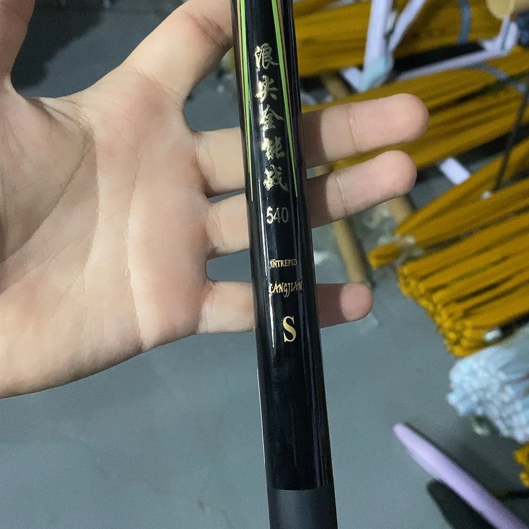 碳素全能战5.4米综合版