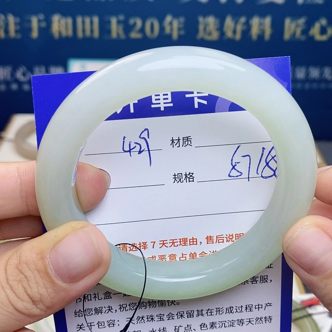 未镶嵌手镯和田玉az