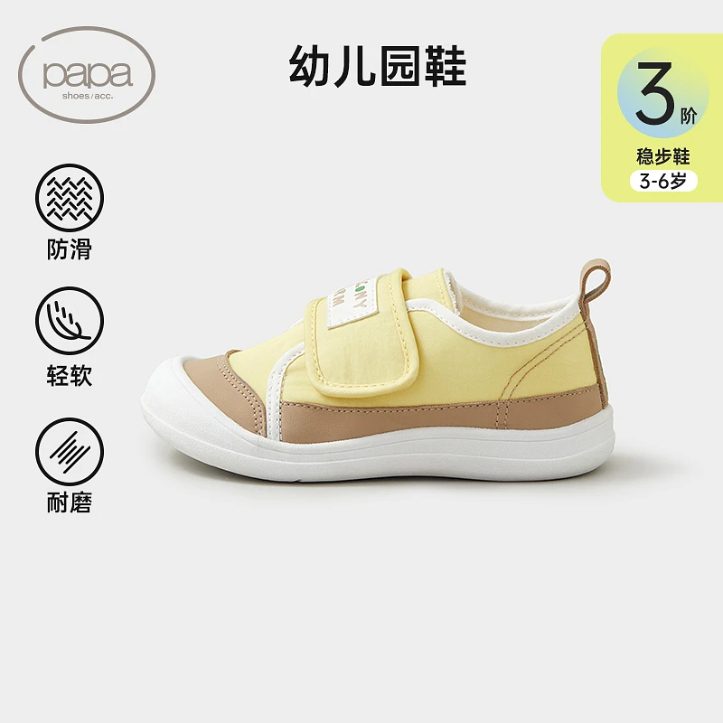 papa爬爬男女小童帆布鞋2025秋季新款休闲宝宝魔术贴户外儿童板鞋