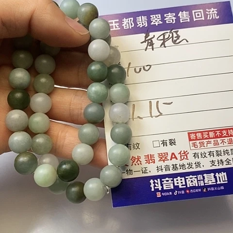 【闪购商品】翡翠挂件未镶嵌青*