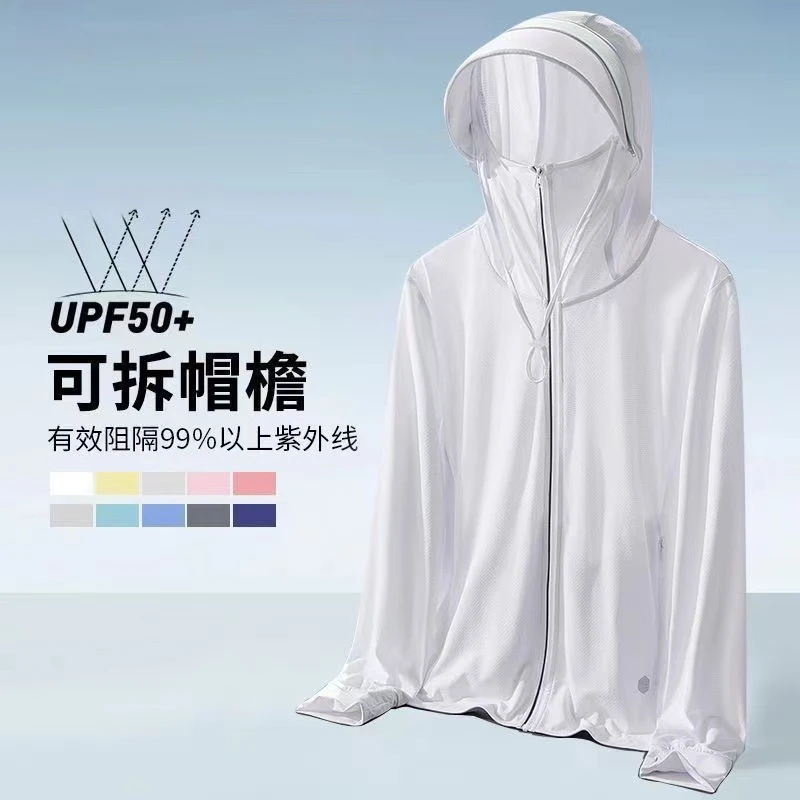 冰丝防晒衣男女夏季防紫外线冰感网眼薄款透气情侣外套防晒服男款