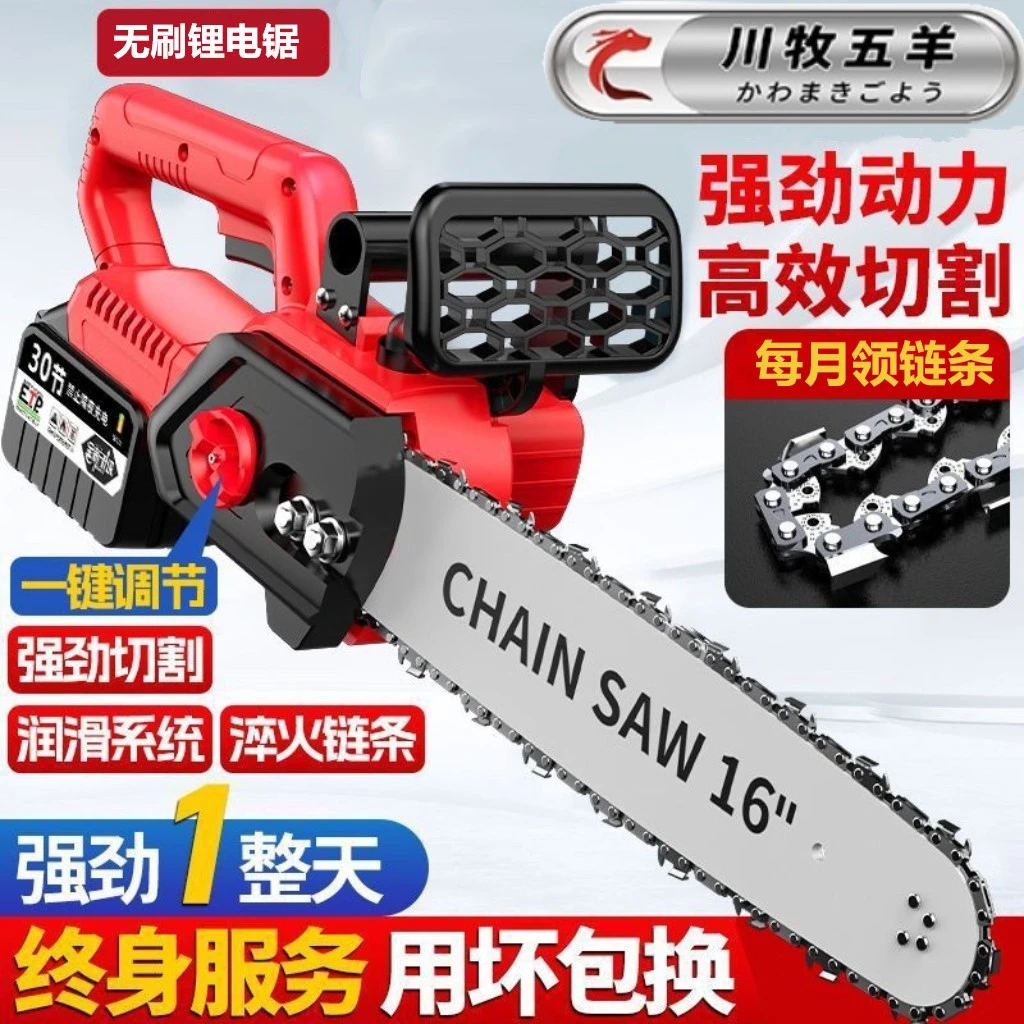大功率电锯充电式无刷高速手提锂电锯户外砍树伐木电链锯正品锯子