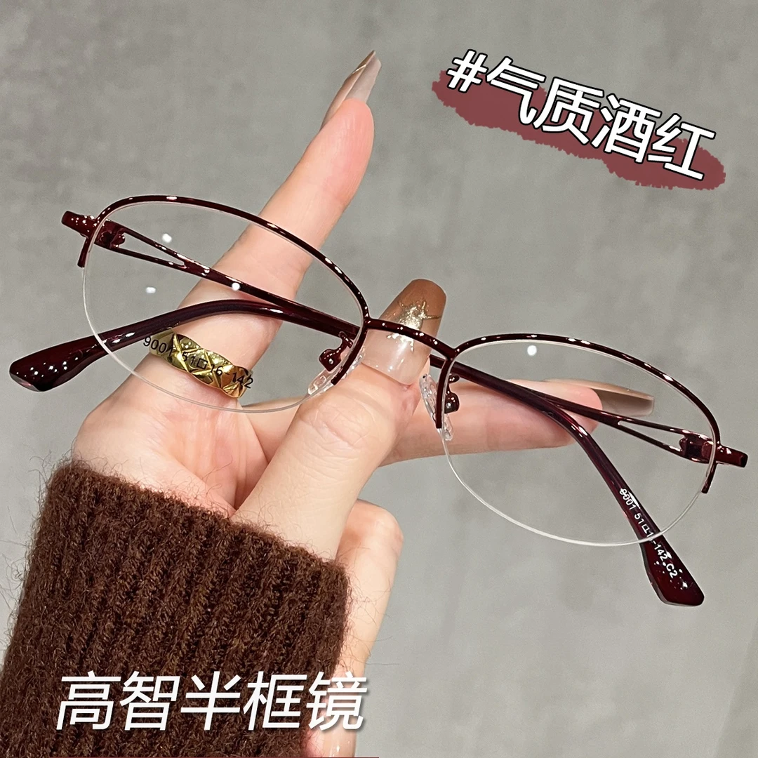 高级感超轻半框眼镜女老花可配防蓝光镜片显气质时尚百搭小框眼镜