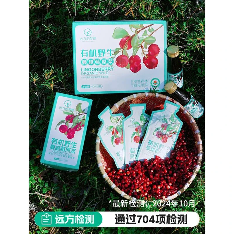 远方的梦想有机蔓越莓原浆远方好物蔓越莓汁