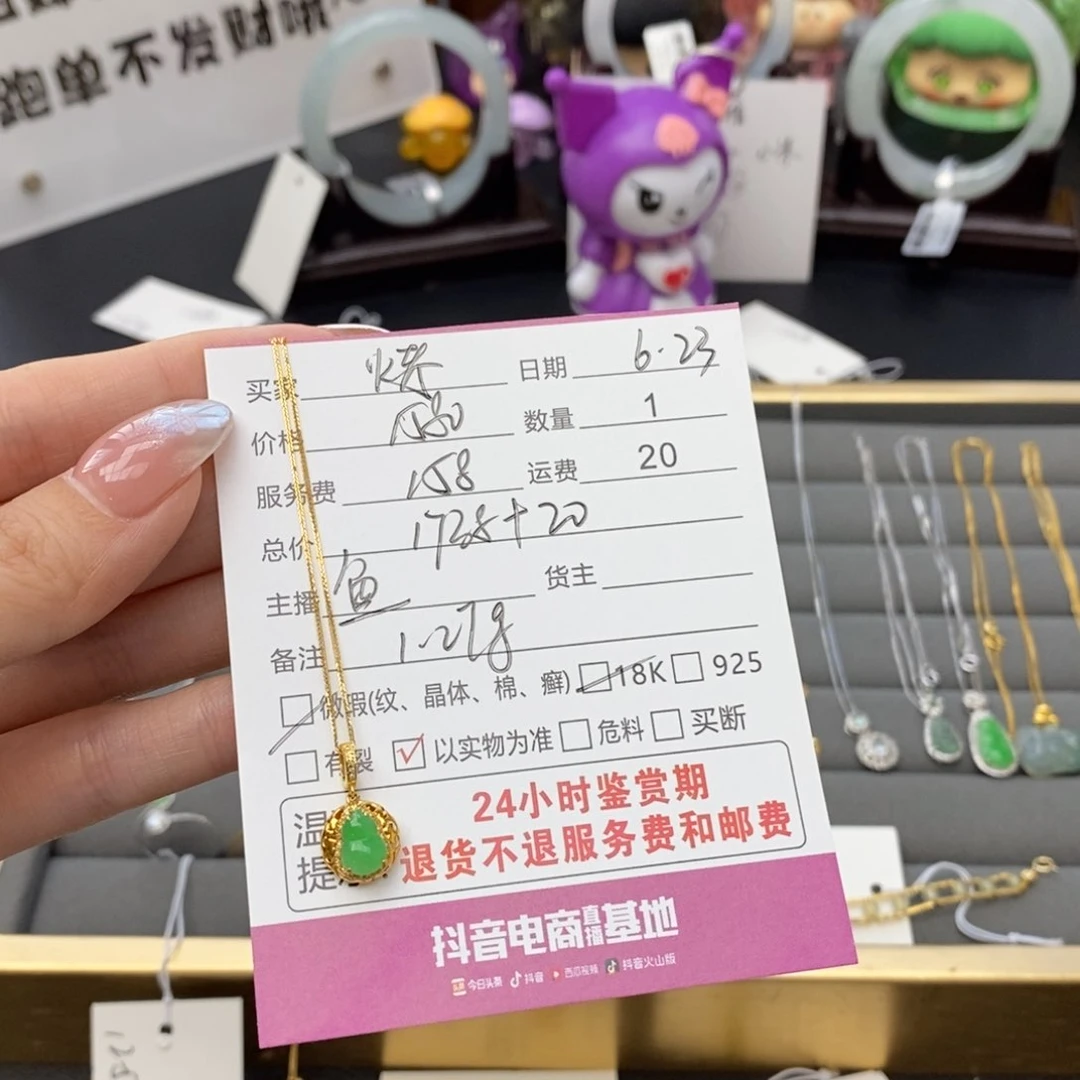翡翠18K金镶嵌颈饰烤*筋翡翠
