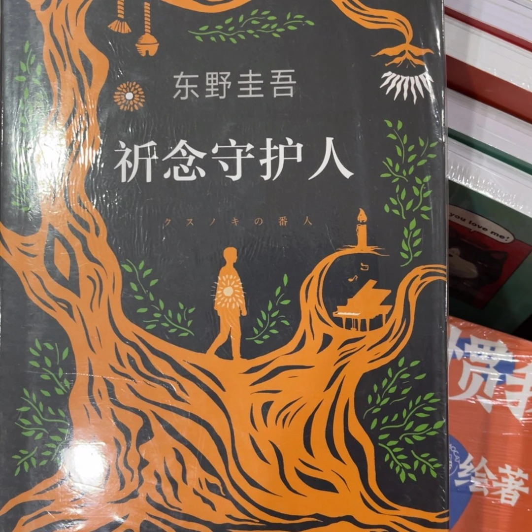 祈守抄久违的太阳啊