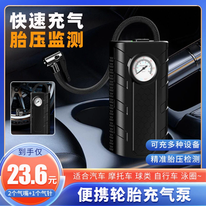 汽车轮胎充气泵便携式高压车载车用无线打气泵摩托车户外充气工具