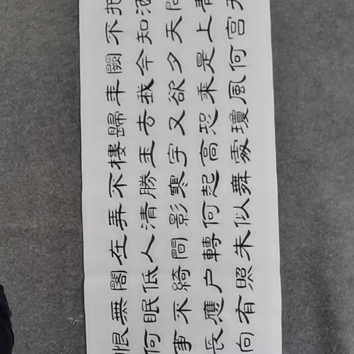 书法韦书法作品书法作