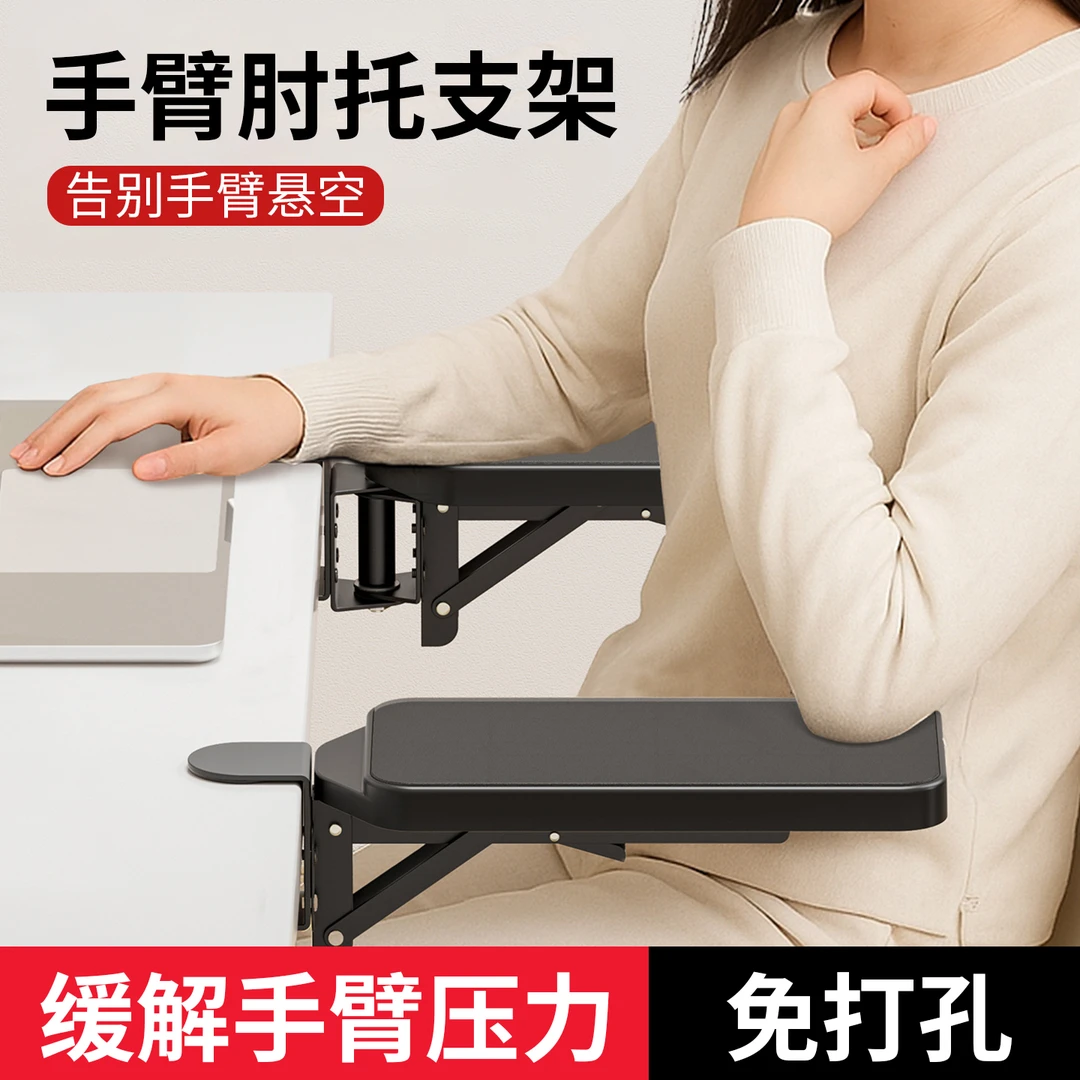 电脑手臂托架手托桌面延长板可调节扶手旋转护腕垫胳膊支撑架肘托