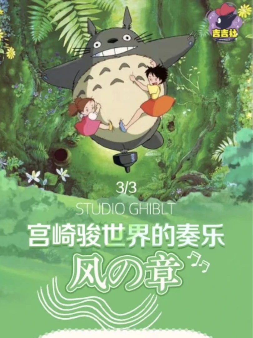 《富贵拆卡》《宫崎骏》吉吉社 动漫系列卡牌 默认代拆