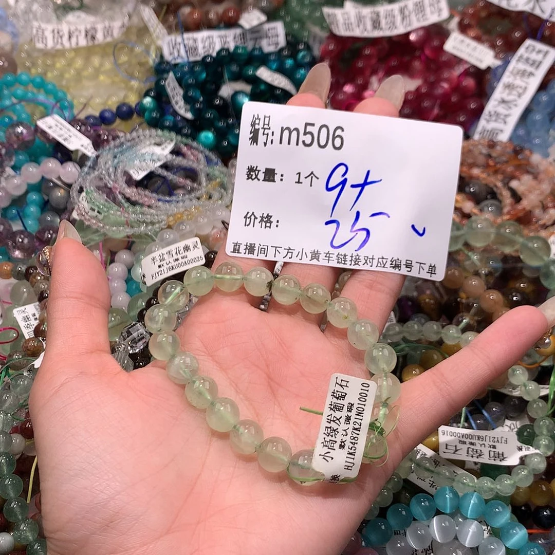 水晶手串未镶嵌506@……
