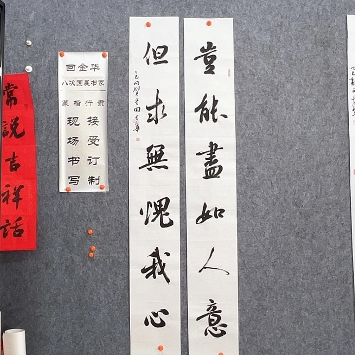 书法回金华老师岂能尽如138×20×2