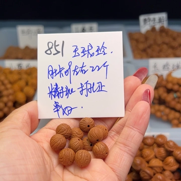 桃核把件金****饰玉玲珑09尺寸