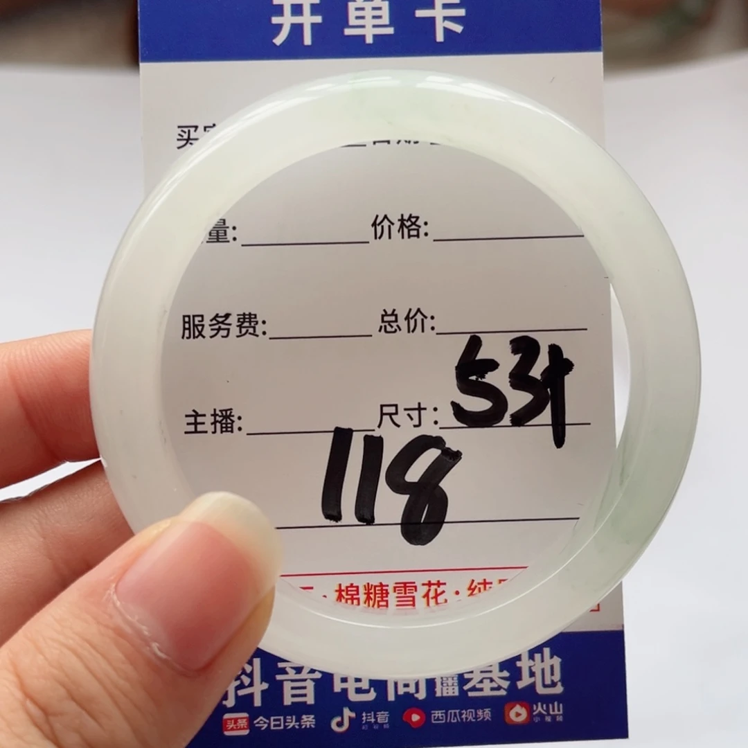 石英质玉手镯未镶嵌拍***。