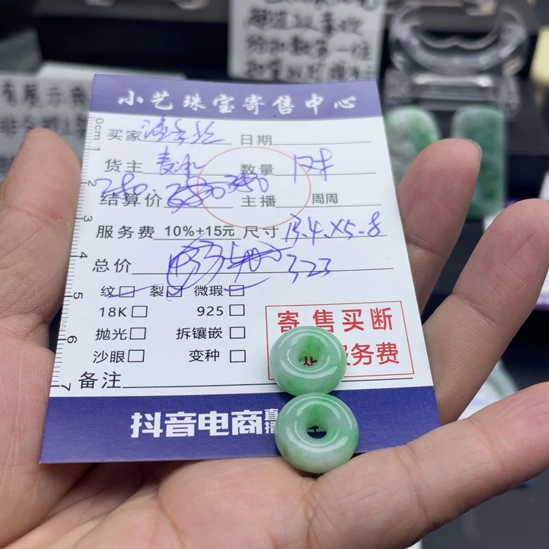 翡翠耳饰未镶嵌潘****盒甜甜圈