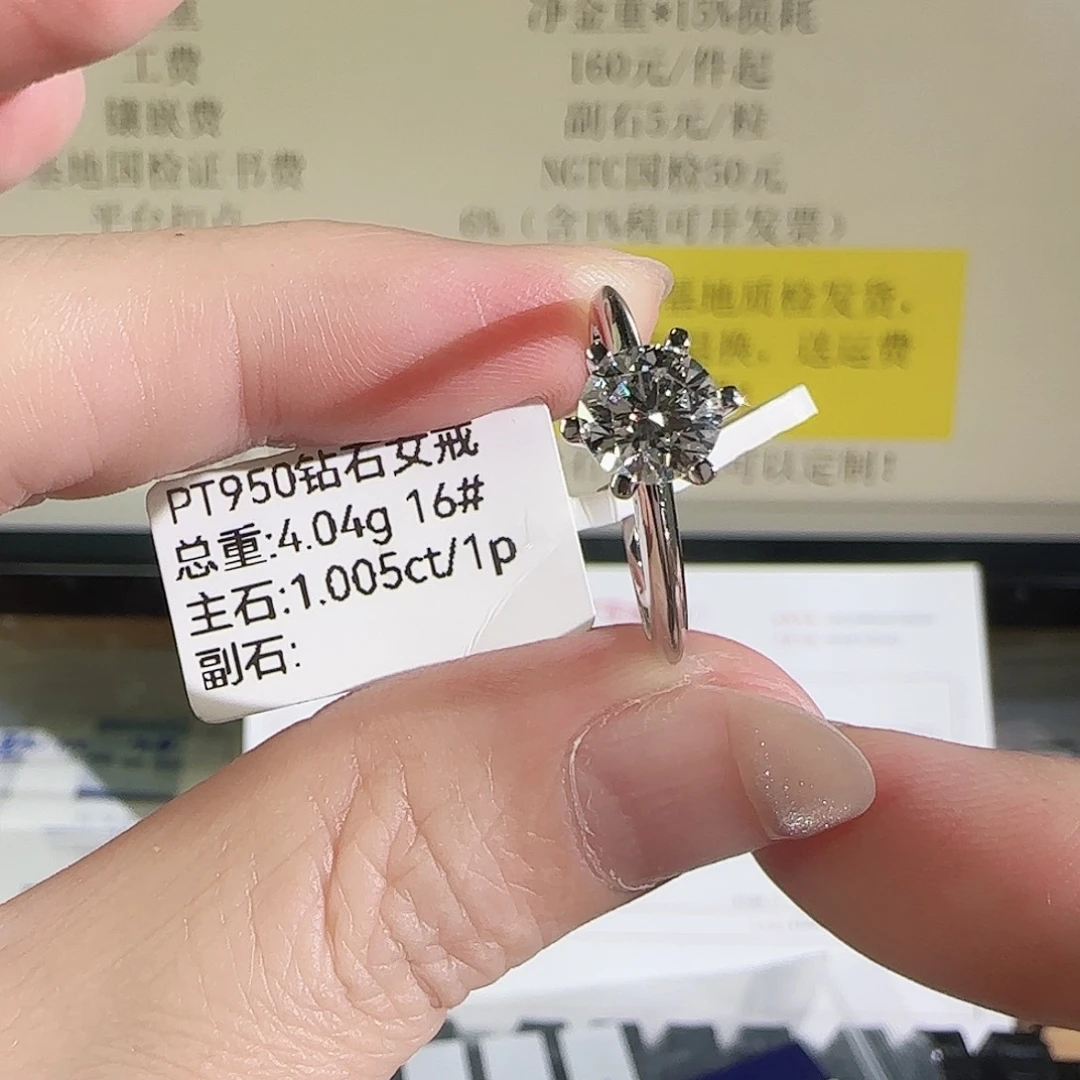 实验室培育钻石铂Pt950镶嵌T家1克拉16号