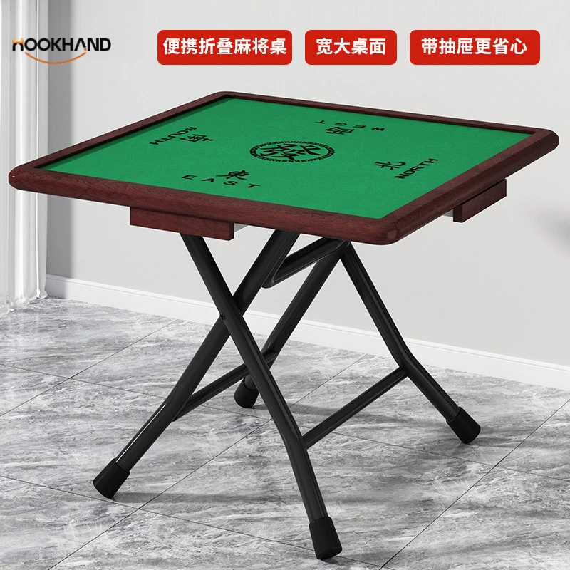 家用折叠麻将桌简易折叠棋牌室手搓麻将桌便携两用打牌桌麻雀台