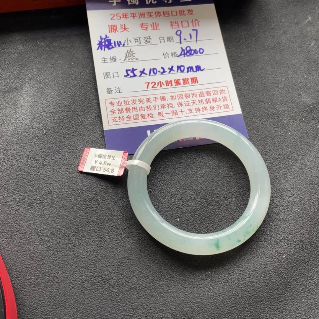 未镶嵌手镯翡翠糖*心