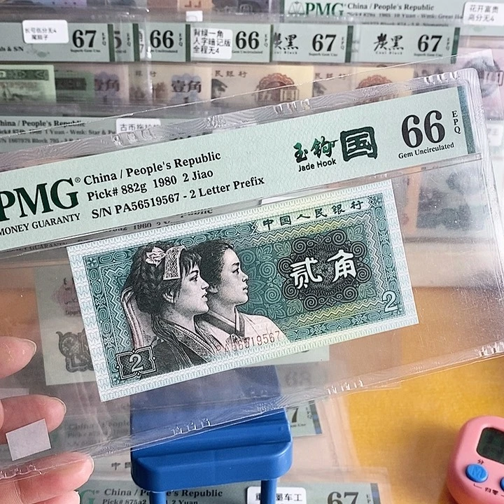 四版玉勾国PA冠66分无4尾9567单