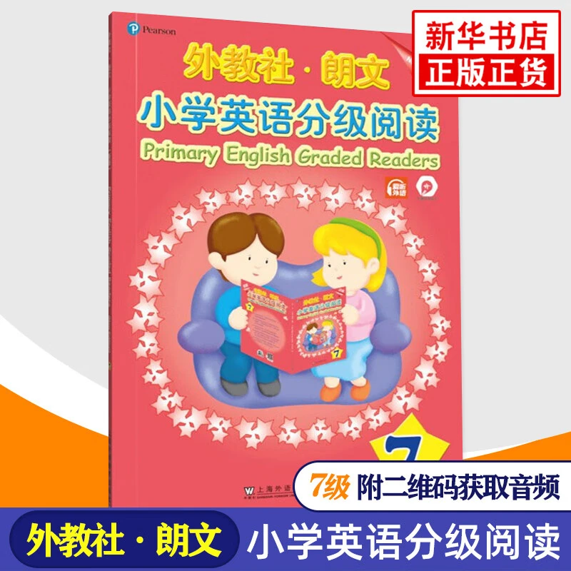 朗文小学英语分级阅读7 扫码获取音频 外教社小学英语分级