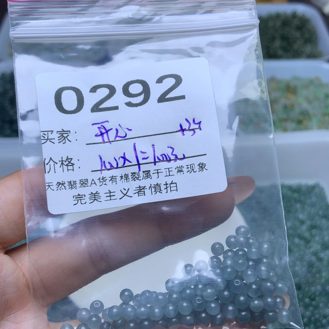 散珠翡翠开*卡3.7