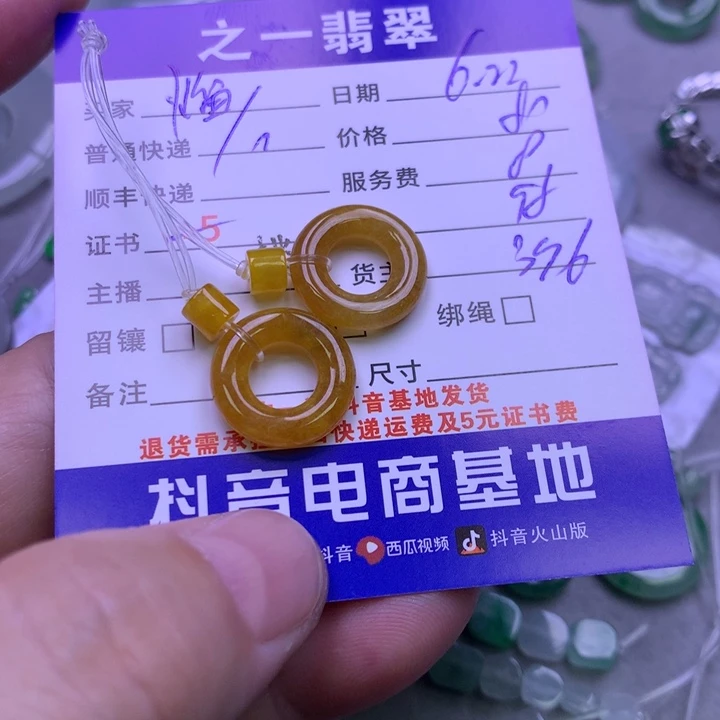 熘***段翡翠未镶嵌颈饰翡翠