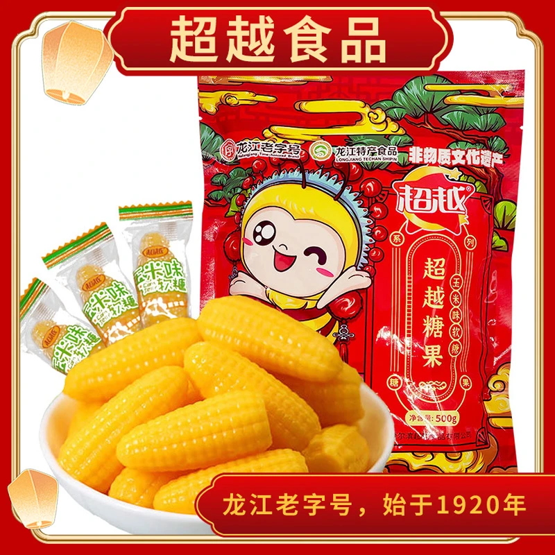 超越 超越玉米味软糖180g老式怀旧糖果喜糖软糖网红零食
