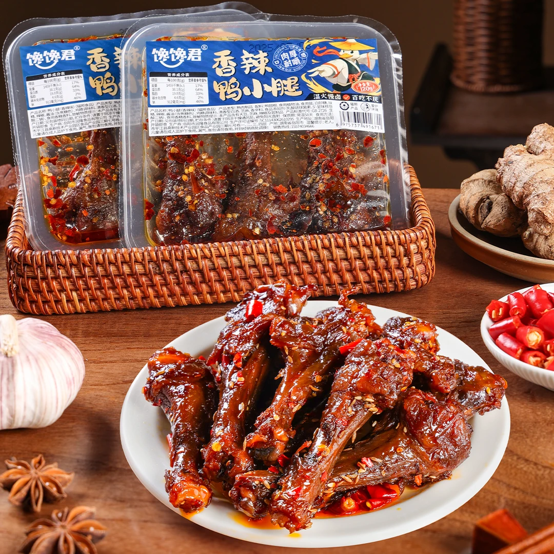 【盒装锁鲜】馋馋君香辣鸭小腿 居家户外解馋零食 下酒好菜