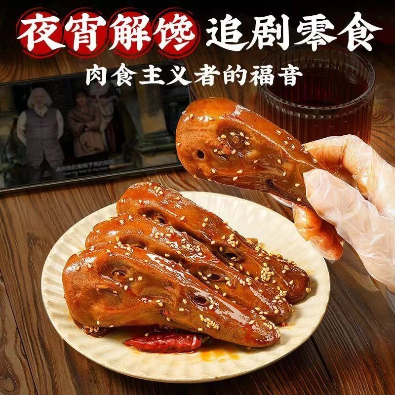 【只发新疆包邮】甜麻辣鸭头鸭脖鸭翅鸭锁骨商用专用食材冷鲜发货