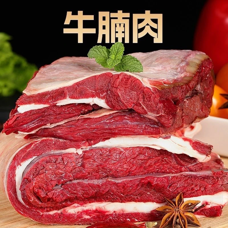 大块牛腩肉净重5斤顺丰冷链包邮拍3斤发5斤新人多发2斤草饲牛