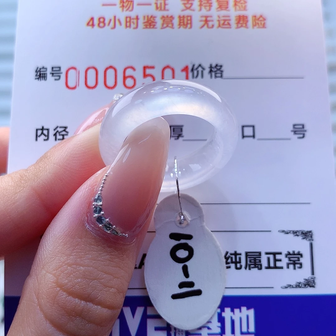 翡翠戒指未镶嵌翡翠