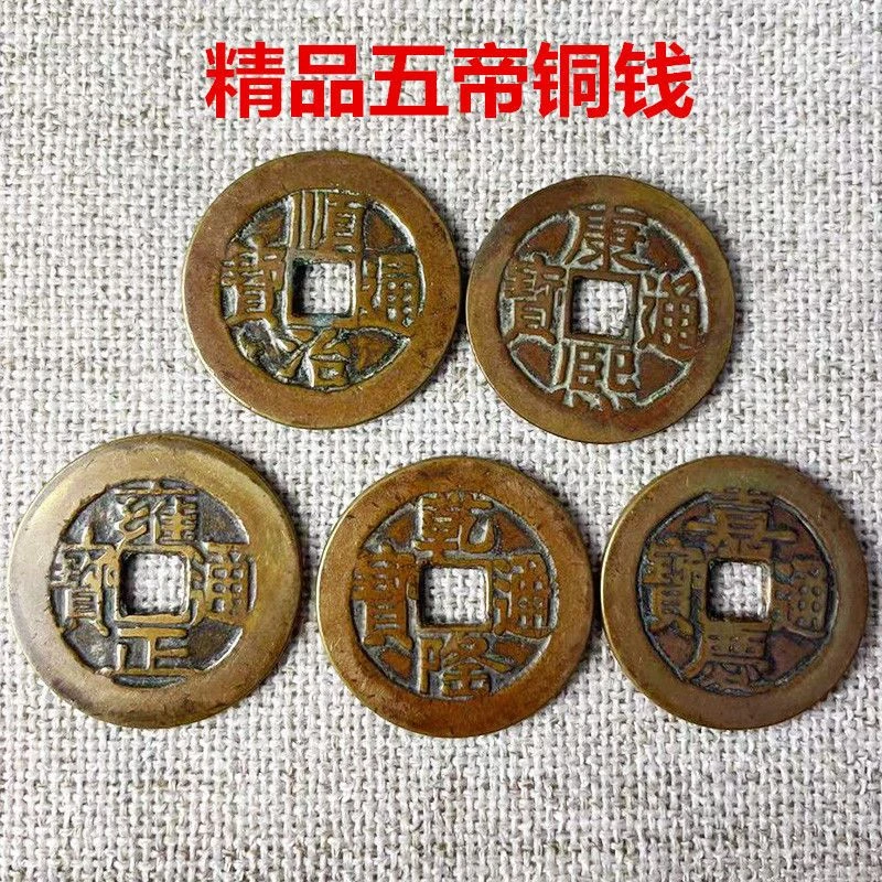 高品质纯铜五帝钱可化解门对门门对窗问题解决各种户型困扰