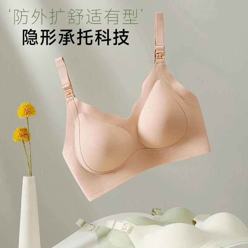 【欧若风】夏季哺乳内衣孕期专用内衣产后哺乳衣哺乳孕妇内裤
