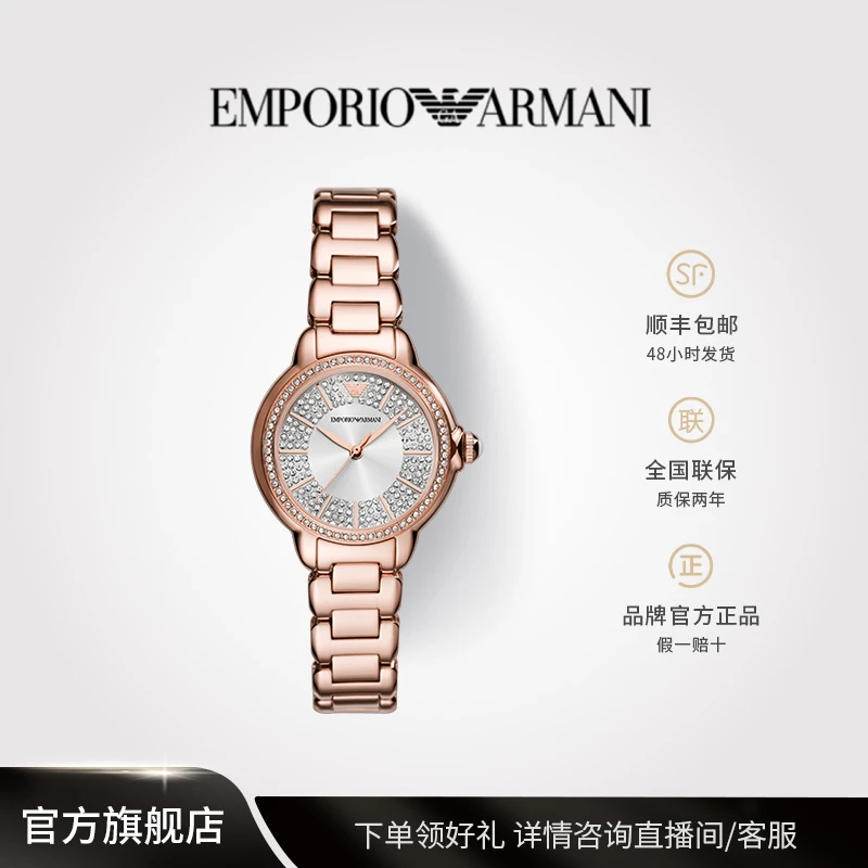 EMPORIO ARMANI阿玛尼新品满天星气质女表AR11633